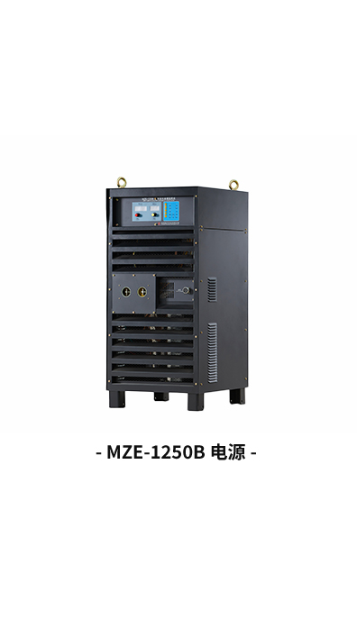 MZE-B交流逆变埋弧焊电源