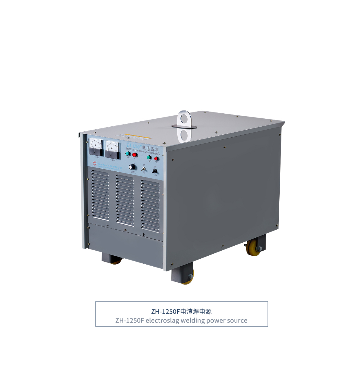 ZH-F系列电渣焊电源  ZH-F series electric slag welding power supply