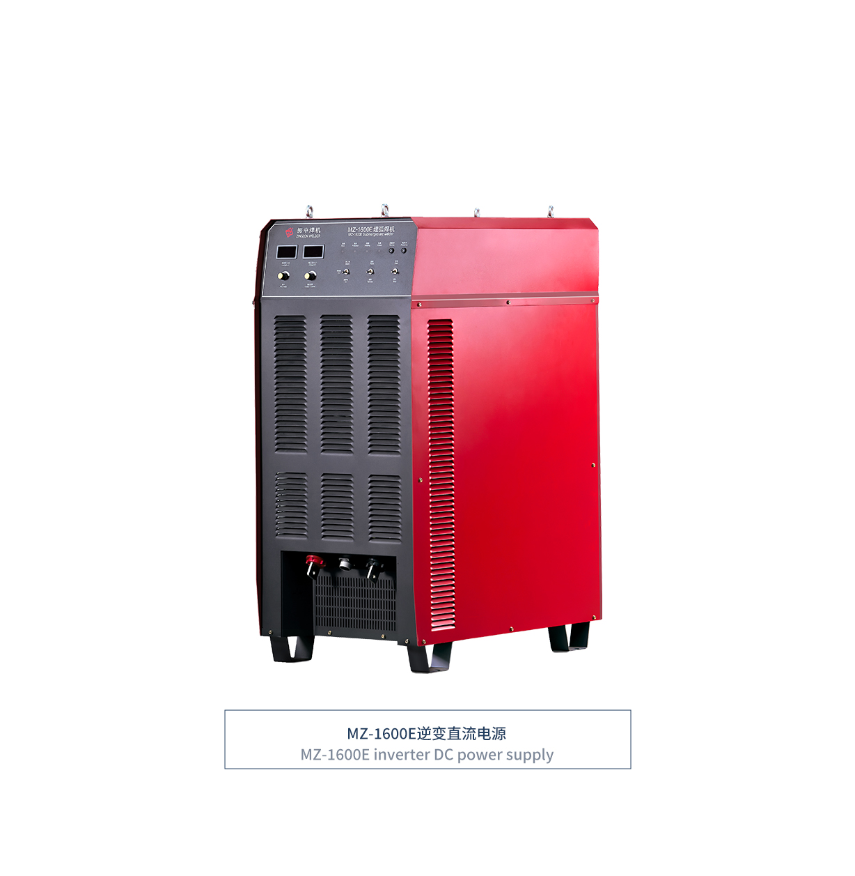 MZ-E系列逆变直流埋弧焊电源  MZ-E series inverter DC submerged arc welding power source